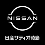 日産サティオ徳島公式アプリ【サポカ】 icon