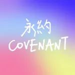 Covenant Bible icon