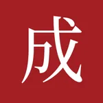 良缘吉成 icon