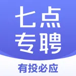 七点专聘 icon