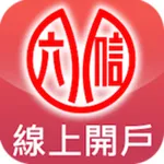 彰化六信線上開戶APP icon