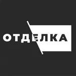 Отделка - товары для ремонта icon