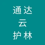 通达云护林 icon