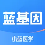 蓝基因护资、初级护师、主管护师、护理考研、口腔执业医师、执医 icon