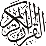 القرآن الكريم المصحف بدون نت icon