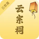 云宗祠 icon