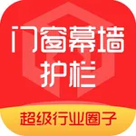 门窗幕墙护栏行业圈 icon