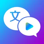 文字转语音 - 魔法视频加字幕&配音 icon