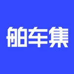 舶车集 icon