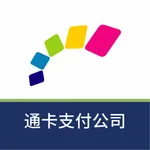 渝通行 icon