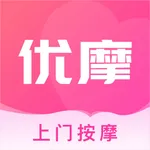 优摩-上门按摩养生优选服务约单平台 icon