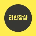 라반장샵 icon