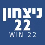 ניצחון 22 icon