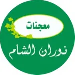 معجنات نوران الشام icon