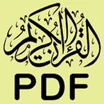 Quran PDF icon