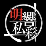 明和祭2022 icon