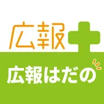 広報プラス-広報はだの- icon