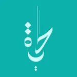 Hayat : حياة icon