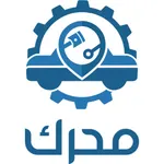 محرك فحص السيارات icon