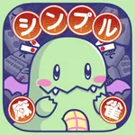 シンプル麻雀 「縦横両対応版」 icon