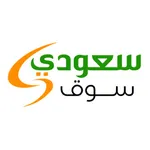 سعودي سوق icon