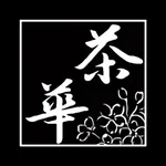 和風ダイニング 茶華 icon