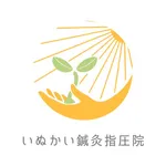 いぬかい鍼灸指圧院 icon