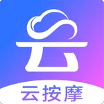 云按摩-上门按摩推拿服务平台 icon