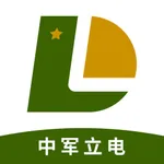 中军立电 icon