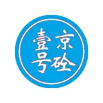 京砼壹号-服务大型混凝土生产/收料设备 icon