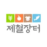 제철장터 icon