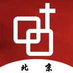 北京基督教会 icon