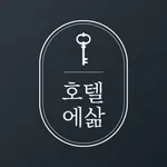 호텔에삶 - 호텔 롱스테이, 셀렉스테이 icon