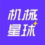 机械星球 icon