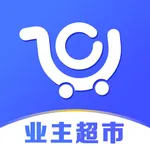 业主超市商家版 icon