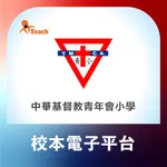 中華基督教青年會小學iTeach icon