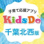 KidsDo千葉北西版 icon