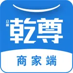 乾尊商城商家端 icon