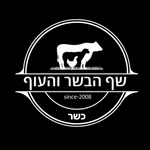 שף הבשר והעוף icon