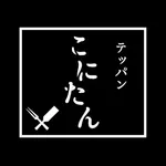 テッパンこにたん icon