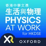 Physics at Work For HKDSE XR icon