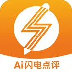 字闪闪-AI闪电点评练字 icon