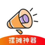 手机扩音器-商场促销叫卖 维持秩序喊话喇叭 icon