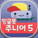 Minglebot AI Junior 05(밍글봇AI) icon