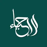 Al-Ihya' icon