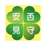 防犯見守り icon