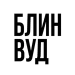 БЛИНВУД icon