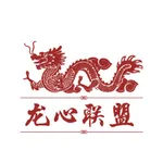 龙心联盟 icon