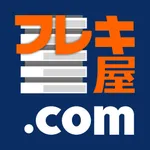 フレキ屋ドットコム｜配管資材 icon