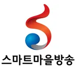 해남군 스마트마을방송 icon